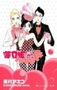 【バーゲンセール】中古 Comic▼海月姫 9 レンタル落ち