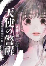 ��� Comic��ŷ�Ȥη��� 16ǯ����ܳФ᤿��(3�����å�)�� 1��3 �� ��󥿥���� ��3��