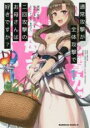 【バーゲンセール】中古 Comic▼通常攻撃が全体攻撃で二回攻撃のお母さんは好きですか?(2冊セット)第 1、2 巻 レンタル落ち 全2巻
