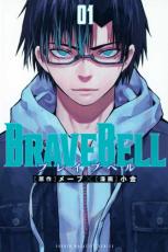 �ڥС����󥻡������� Comic��BRAVE BELL 01 ��󥿥����