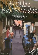 �ڥС����󥻡������� Comic��̴�Ǹ������λҤΤ���� 3 ��󥿥����