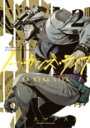 【バーゲンセール】中古 Comic▼ノー・ガンズ・ライフ 2 レンタル落ち
