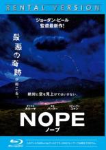 【中古】Blu-ray▼NOPE ノープ ブルーレイディスク レンタル落ち