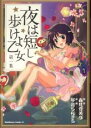 【バーゲンセール】全巻セット中古 Comic▼夜は短し歩けよ乙女 全 5 巻 完結 セット レンタル落ち