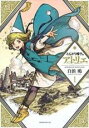 【バーゲンセール】中古 Comic▼とんがり帽子のアトリエ(5冊セット)第 1~5 巻 レンタル落ち 全5巻
