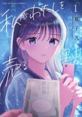 �ڥС����󥻡������� Comic���䤬�錄���������ͳ 1 ��󥿥����