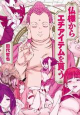 �ڥС����󥻡������� Comic��ʩ�ͤ��饨�������ƥ���㤦 ��󥿥����