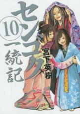 �ڥС����󥻡������� Comic�����󥴥������� 10 ��󥿥����