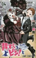 �ڥС����󥻡������� Comic���ؤ�����ԥ�!�� ���ⶥ���������ؤ褦���� 4 ��󥿥����