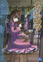 【バーゲンセール】中古 Comic▼あまんちゅ! 6 レンタル落ち