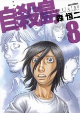 �ڥС����󥻡������� Comic�������� 8 ��󥿥����