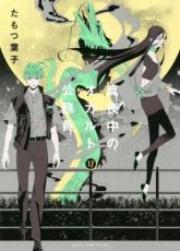 �ڥС����󥻡������� Comic��������Υ�����ȸ�̳�� 17 ��󥿥����