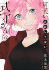 �ڥС����󥻡������� Comic���İ�����������ʤ����餵�� 13 ��󥿥����