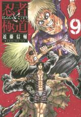 楽天市場】忍者 極道（本・雑誌・コミック）の通販