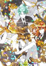 �ڥС����󥻡������� Comic�����Фι� 6 ��󥿥����