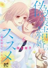 �ڥС����󥻡������� Comic�������뺧�Υ����� Ů�����Ȥ�������� 6 ��󥿥����