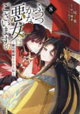 �ڥС����󥻡������� Comic���դĤĤ��ʰ����ǤϤ������ޤ��� ����ĳ�ͤȤ꤫���� 8 ��󥿥����