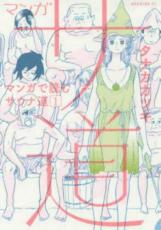 ��� Comic���ޥ� ��ƻ �ޥ󥬤��ɤॵ����ƻ(2�����å�)�� 1��2 �� ��󥿥���� ��2��