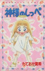 �ڥС����󥻡������� Comic�����ͤΤ��ä� ��󥿥����