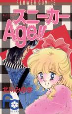 �ڥС����󥻡������� Comic�����ˡ�����age!! ��󥿥����