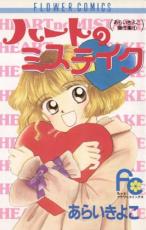 �ڥС����󥻡������� Comic���ϡ��ȤΥߥ��ƥ��� ��󥿥����