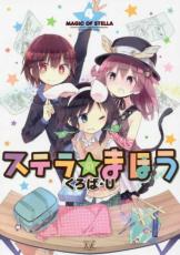 �ڥС����󥻡������� Comic�����ƥ�Τޤۤ� 4 ��󥿥����