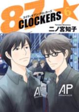 【バーゲンセール】中古 Comic▼87CLOCKERS 6 レンタル落ち