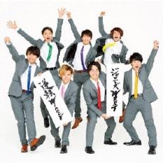 【バーゲンセール】【中古】CD▼逆転Winner レンタル落ち