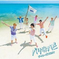 【バーゲンセール】【中古】CD▼バリ ハピ レンタル落ち