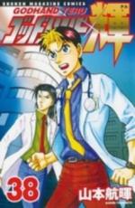 �ڥС����󥻡������� Comic�����åɥϥ�ɵ� 38 ��󥿥����