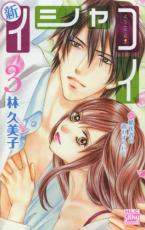 �ڥС����󥻡������� Comic���������㥳�� ������Ԥ����鷺�餤 3 ��󥿥����