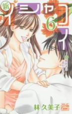 �ڥС����󥻡������� Comic���������㥳�� ������Ԥ����鷺�餤 6 ��󥿥����