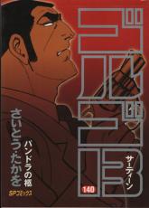 �ڥС����󥻡������� Comic�����르13 ��140�� ��󥿥����