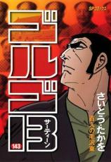 �ڥС����󥻡������� Comic�����르13 ��143�� ��󥿥����