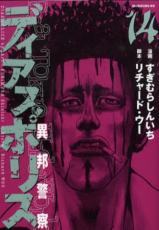 �ڥС����󥻡������� Comic���ǥ������ݥꥹ ��ˮ�ٻ� 14 ��󥿥����