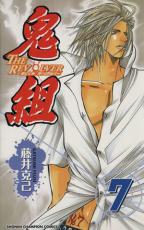 【バーゲンセール】中古 Comic▼鬼組 The revolver 7 レンタル落ち