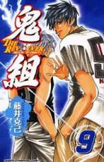 【バーゲンセール】中古 Comic▼鬼組 The revolver 9 レンタル落ち