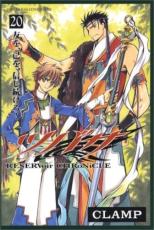 【バーゲンセール】中古 Comic▼ツバサ 20 レンタル落ち