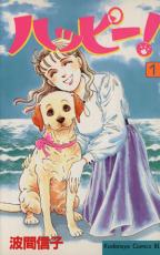 �ڥС����󥻡������� Comic���ϥåԡ�! 1 ��󥿥����