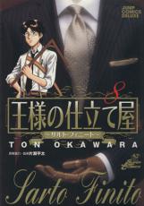 �ڥС����󥻡������� Comic�����ͤλ�Ω�Ʋ� ����ȡ��ե��ˡ��� 8 ��󥿥����