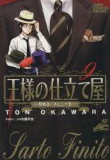 �ڥС����󥻡������� Comic�����ͤλ�Ω�Ʋ� ����ȡ��ե��ˡ��� 9 ��󥿥����