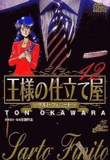 �ڥС����󥻡������� Comic�����ͤλ�Ω�Ʋ� ����ȡ��ե��ˡ��� 12 ��󥿥����