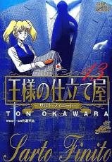 �ڥС����󥻡������� Comic�����ͤλ�Ω�Ʋ� ����ȡ��ե��ˡ��� 13 ��󥿥����