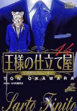 �ڥС����󥻡������� Comic�����ͤλ�Ω�Ʋ� ����ȡ��ե��ˡ��� 14 ��󥿥����