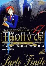 �ڥС����󥻡������� Comic�����ͤλ�Ω�Ʋ� ����ȡ��ե��ˡ��� 17 ��󥿥����