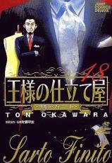 �ڥС����󥻡������� Comic�����ͤλ�Ω�Ʋ� ����ȡ��ե��ˡ��� 18 ��󥿥����