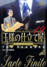 �ڥС����󥻡������� Comic�����ͤλ�Ω�Ʋ� ����ȡ��ե��ˡ��� 19 ��󥿥����