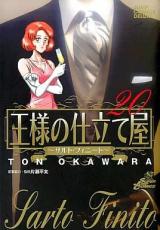 �ڥС����󥻡������� Comic�����ͤλ�Ω�Ʋ� ����ȡ��ե��ˡ��� 20 ��󥿥����