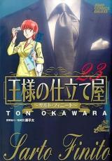 �ڥС����󥻡������� Comic�����ͤλ�Ω�Ʋ� ����ȡ��ե��ˡ��� 23 ��󥿥����