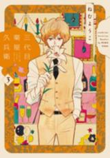 �ڥС����󥻡������� Comic��������������ʼ�� 3 ��󥿥����